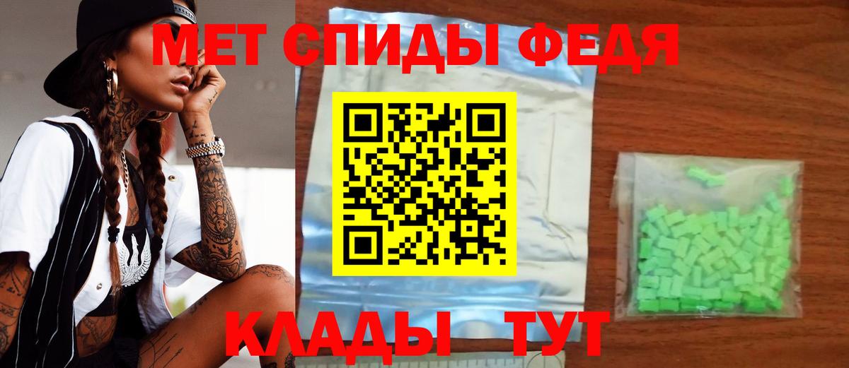 АМФЕТАМИН  АМФ  Вход с VPN  Шарыпово  АМФЕТАМИН 97% 