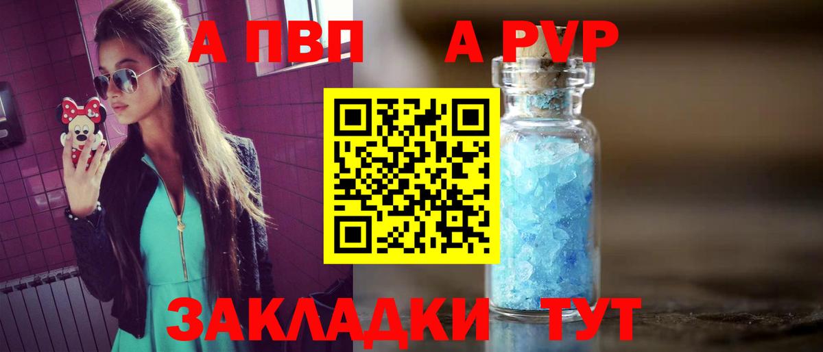 Alpha PVP кристаллы Шарыпово