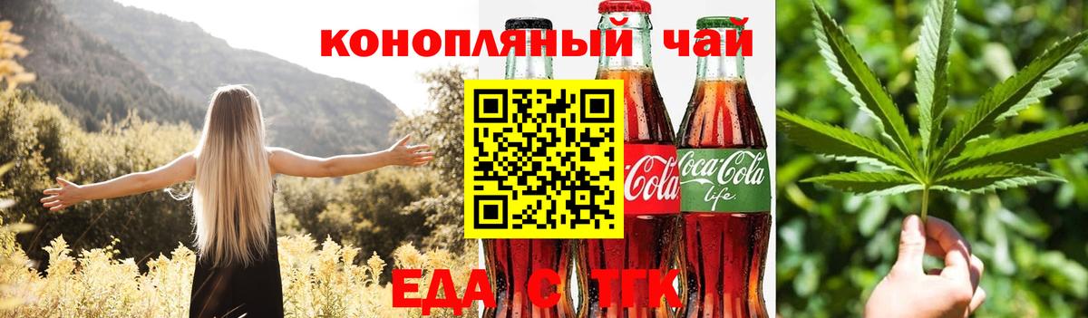 Печенье с ТГК конопля  Вход с VPN  Шарыпово 