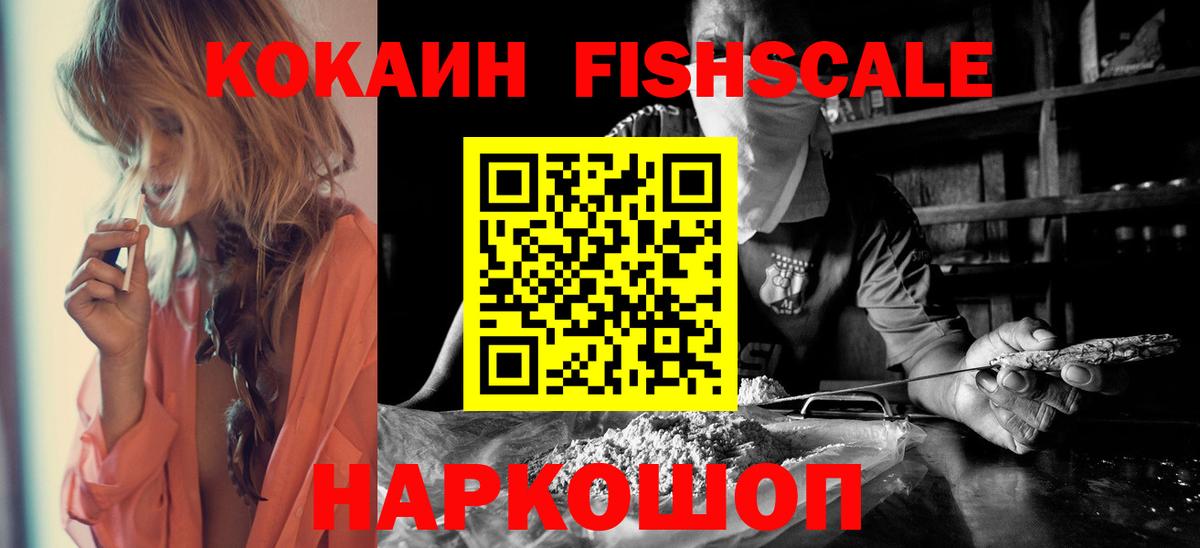 Кокаин 97% Шарыпово