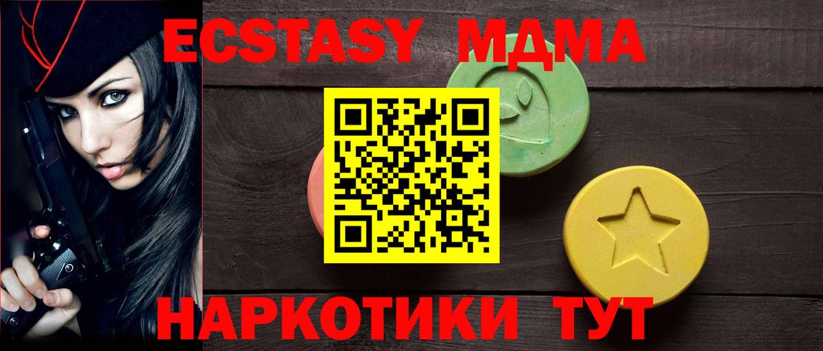 ЭКСТАЗИ бентли  Вход с VPN  Ecstasy 99%  даркнет клад  Шарыпово 