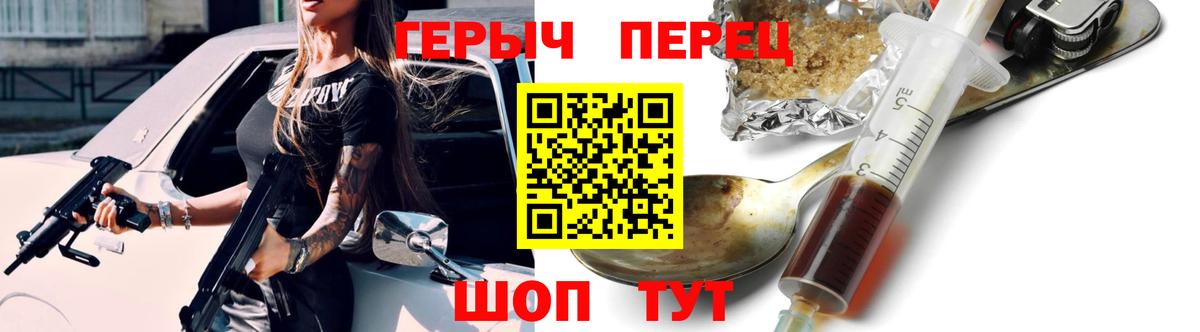 ГЕРОИН герыч  Вход с VPN  Шарыпово 