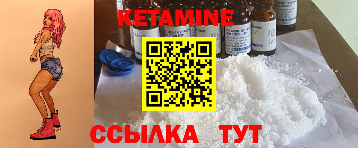 Кетамин VHQ Шарыпово