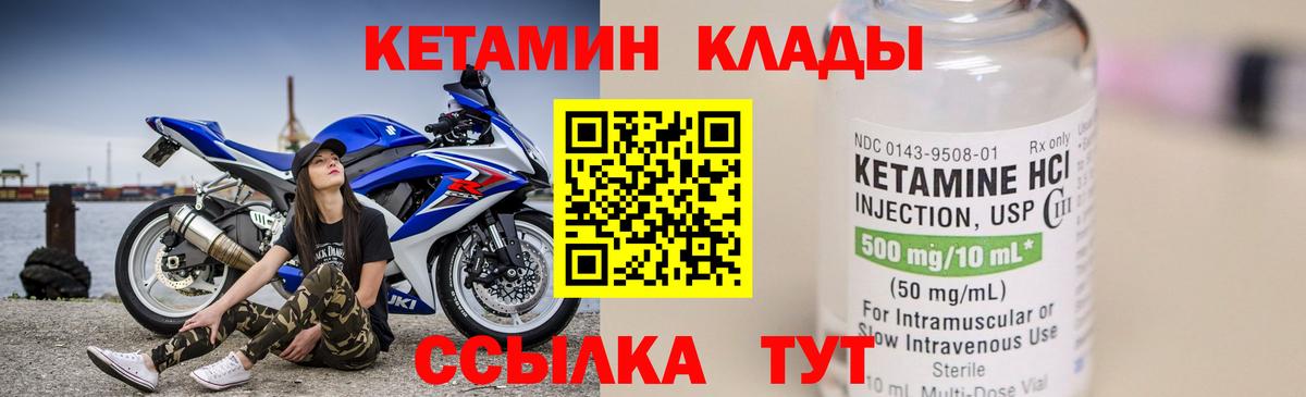 КЕТАМИН VHQ  Вход с VPN  Шарыпово 