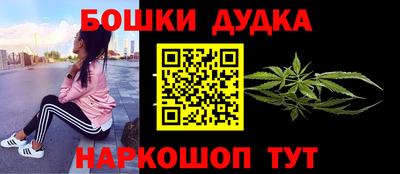 молекула духа Наро-Фоминск