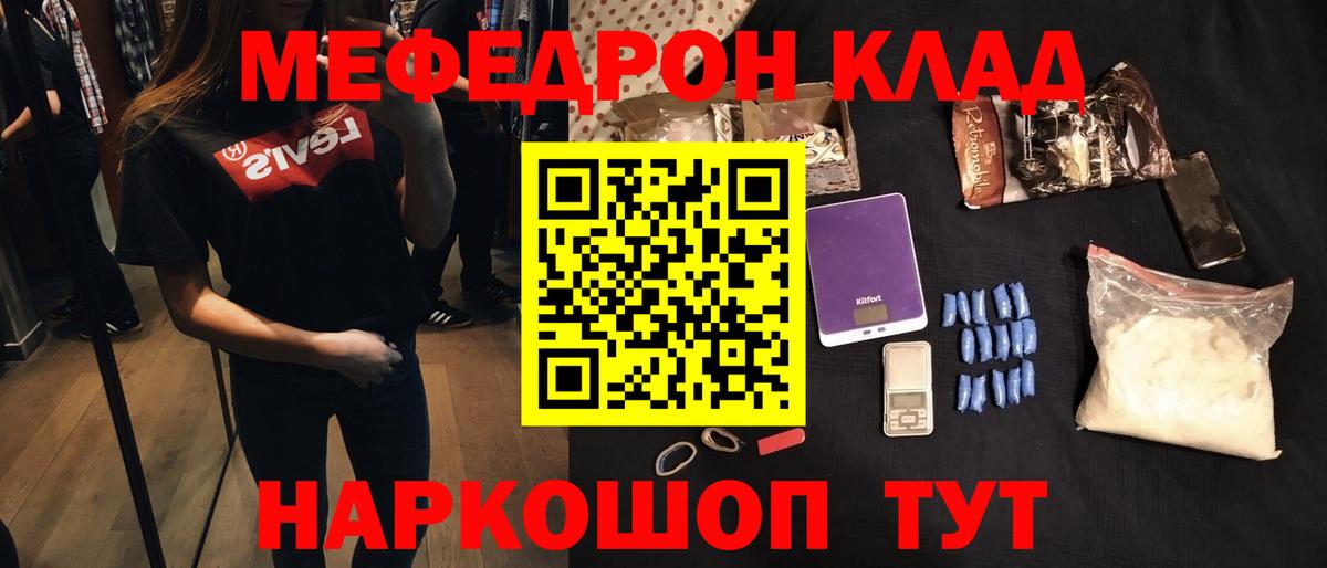 Шарыпово  Мефедрон  Вход с VPN  Меф  МЕФ мяу мяу  МЯУ-МЯУ VHQ 