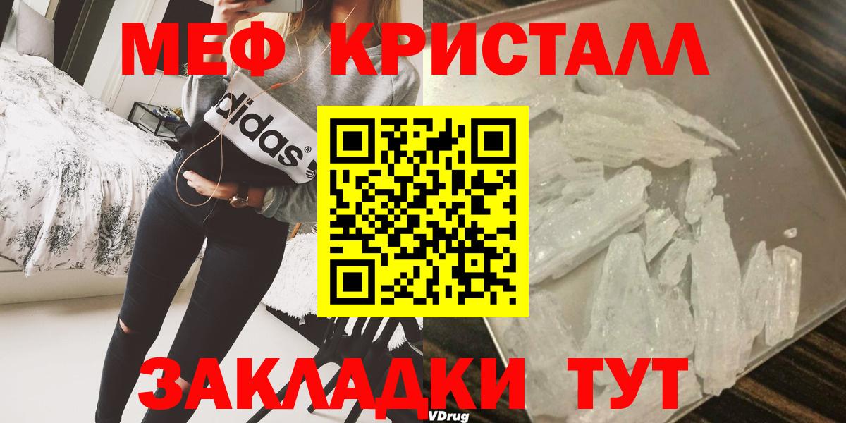 Меф мяу мяу мука Шарыпово