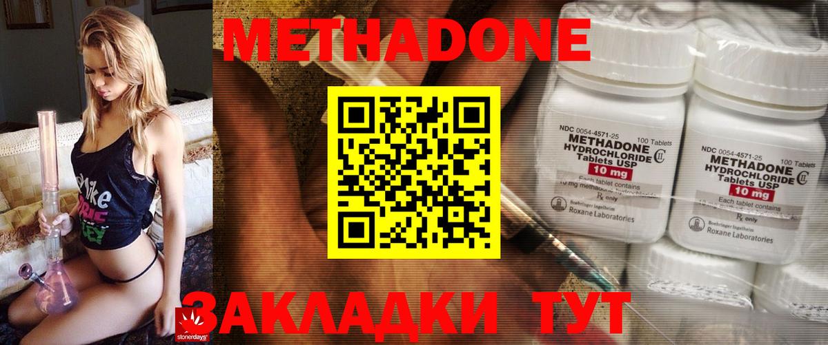 МЕТАДОН мёд  Вход с VPN  Шарыпово 