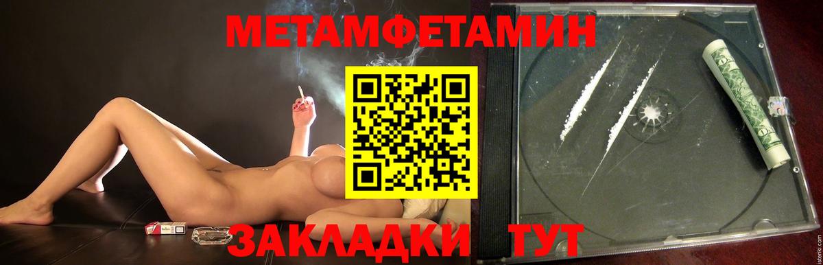 Шарыпово  МЕТАМФЕТАМИН винт  Вход с VPN 