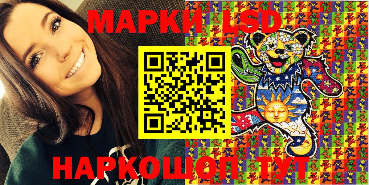 Марки 25I-NBOMe 1,8мг  Вход с VPN  Шарыпово 