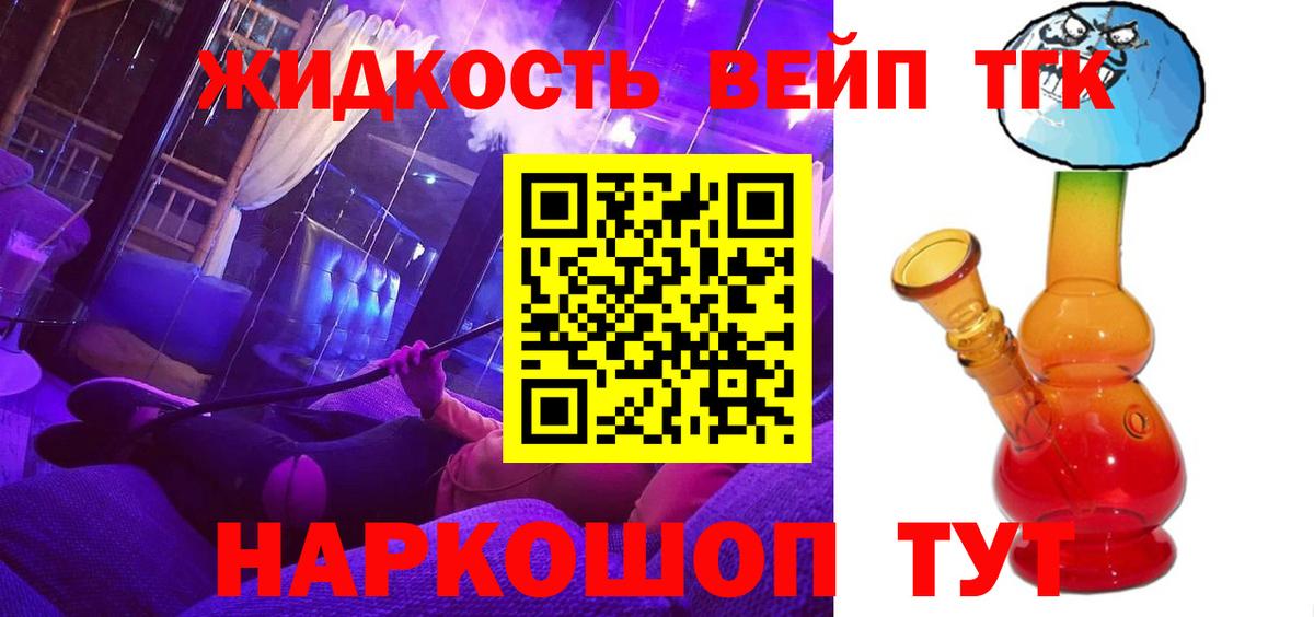 Дистиллят ТГК THC oil  Дистиллят ТГК гашишное масло  Вход с VPN  Шарыпово 